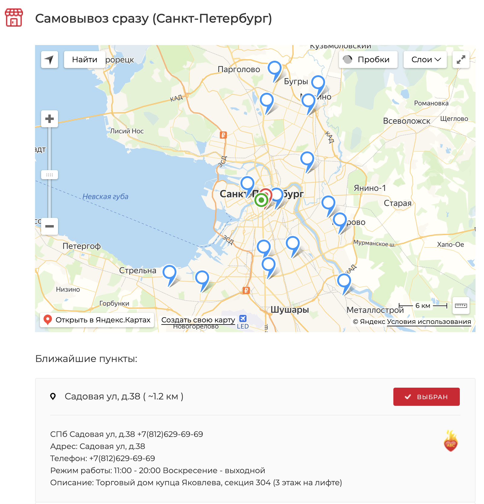 Самовывоз рядом в Астрахани